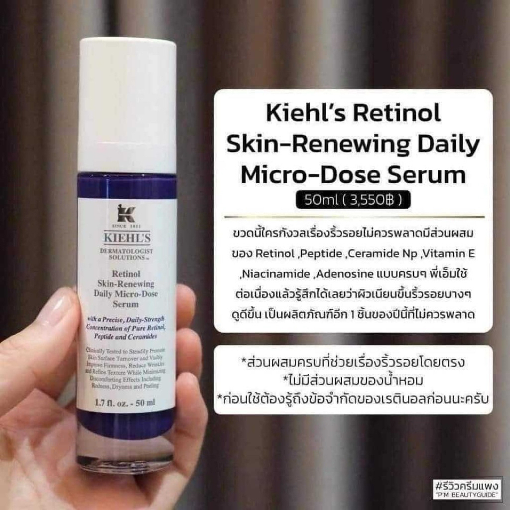 Kiehl’s Retinol Skin-Renewing Daily Micro-Dose Serum