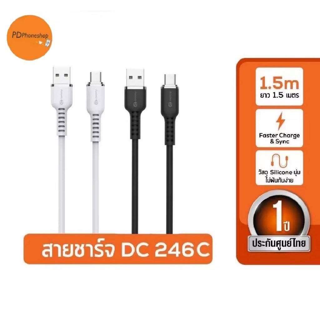สายชาร์จรุ่น DC246C สายชาร์จType C 65W