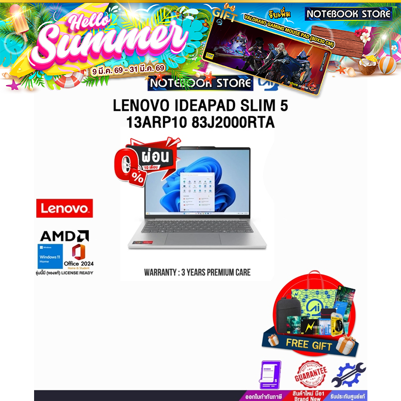 [ผ่อน 0% 10 ด.]LENOVO IDEAPAD SLIM 5 13ARP10 83J2000RTA /R7 7735HS/ประกัน 3 Years Premium Care