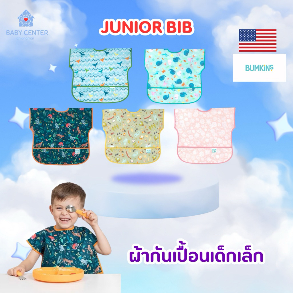 Bumkins Junior Bib ผ้ากันเปื้อนเด็กกันน้ำ