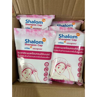 Shalom Plus Shampoo Cap หมวกสระผมไม่ใช้น้ำ แชมพูแคปสระผมแห้ง ไม่มัน กลิ่นหอม