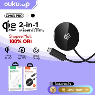 HOCO CW63 PRO Magnetic Wireless Charger Qi2 25W Fast Chargin…