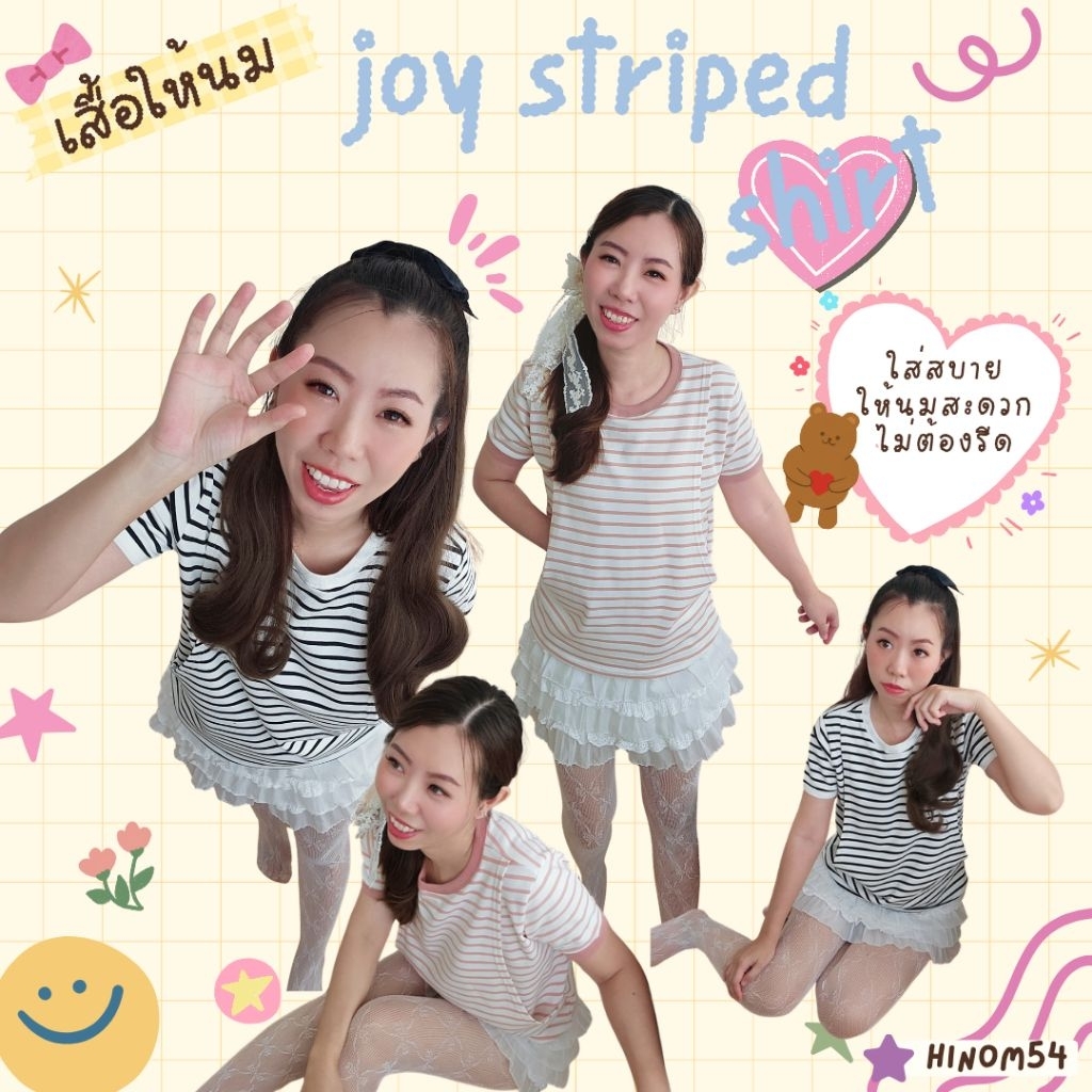 เสื้อให้นม Joy striped shirt 🌈 ผ้าcotton95 ใส่นิ่มสบาย ไม่ร้อน ไม่ยับง่าย