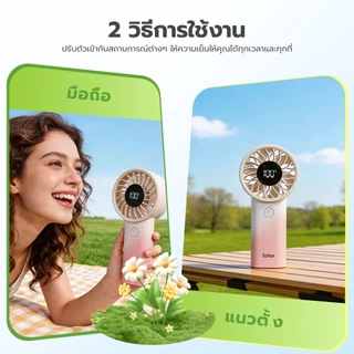 fofox HF23 พัดลมมือถือความเร็วสูง 6000mAh พัดลมพกพา พัดลมขนาดเล็ก พัดลมขนาแบบพกพา ใช้งาน 20ชม ลมแรง พัดลมมือถือ LED Fan
