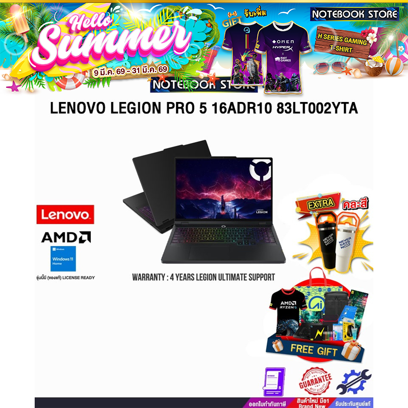 LENOVO LEGION PRO 5 16ADR10 83LT002YTA /R7 8745HX/ประกัน 4 Years Legion Ultimate Support