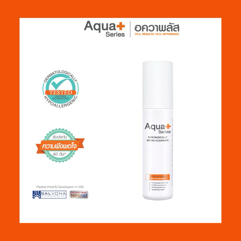 AquaPlus Skin Radically Micro-Cleanser 150 ml. สินค้าแท้100% ส่งฟรี อควาพลัส คลีนเซอร์ 150 มล.