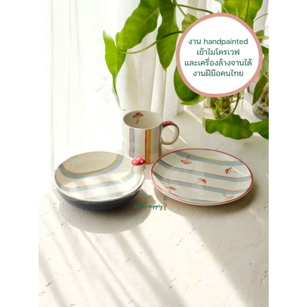 Mushrooms set จาน ชาม แก้ว ลาย น้องเห็ด สีพาสเทล สไตล์ คาเฟ่ ขนม ผลไม้ เครื่องดื่ม เข้าไมโครเวฟ เครื่องล้างจานได้