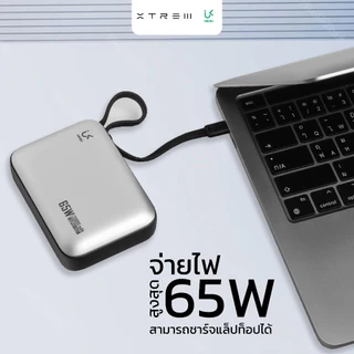 [CCC] UKIKI K20 พาวเวอร์แบงค์ Powerbank 20000mAh PD65W สายในตัว USB-C ชาร์จโน๊ตบุ้ค ชิป E-Marker
