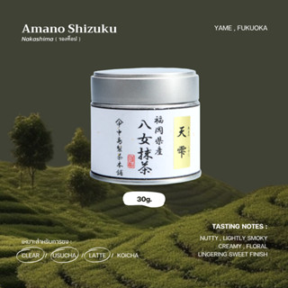 มัทฉะเกรดพิธี 