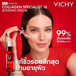 วิชี่ Vichy Liftactiv Collagen Specialist 16 Bonding Serum เซรั่มบำรุงผิวหน้า จัดการสัญญาณแห่งวัย 16 ประการ*