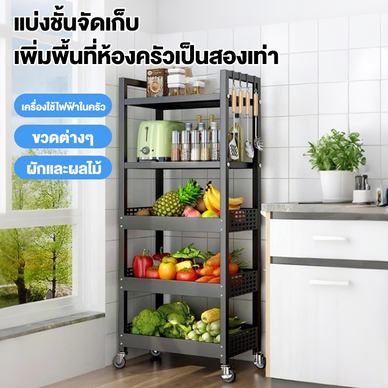 KZ ตะกร้าผลไม้ 3/4/5ชั้น สไตล์มินิมอล ชั้นเก็บของอเนกประสงค์ชั้นวางของพร้อมหล้อ เคลื่อนย้ายได