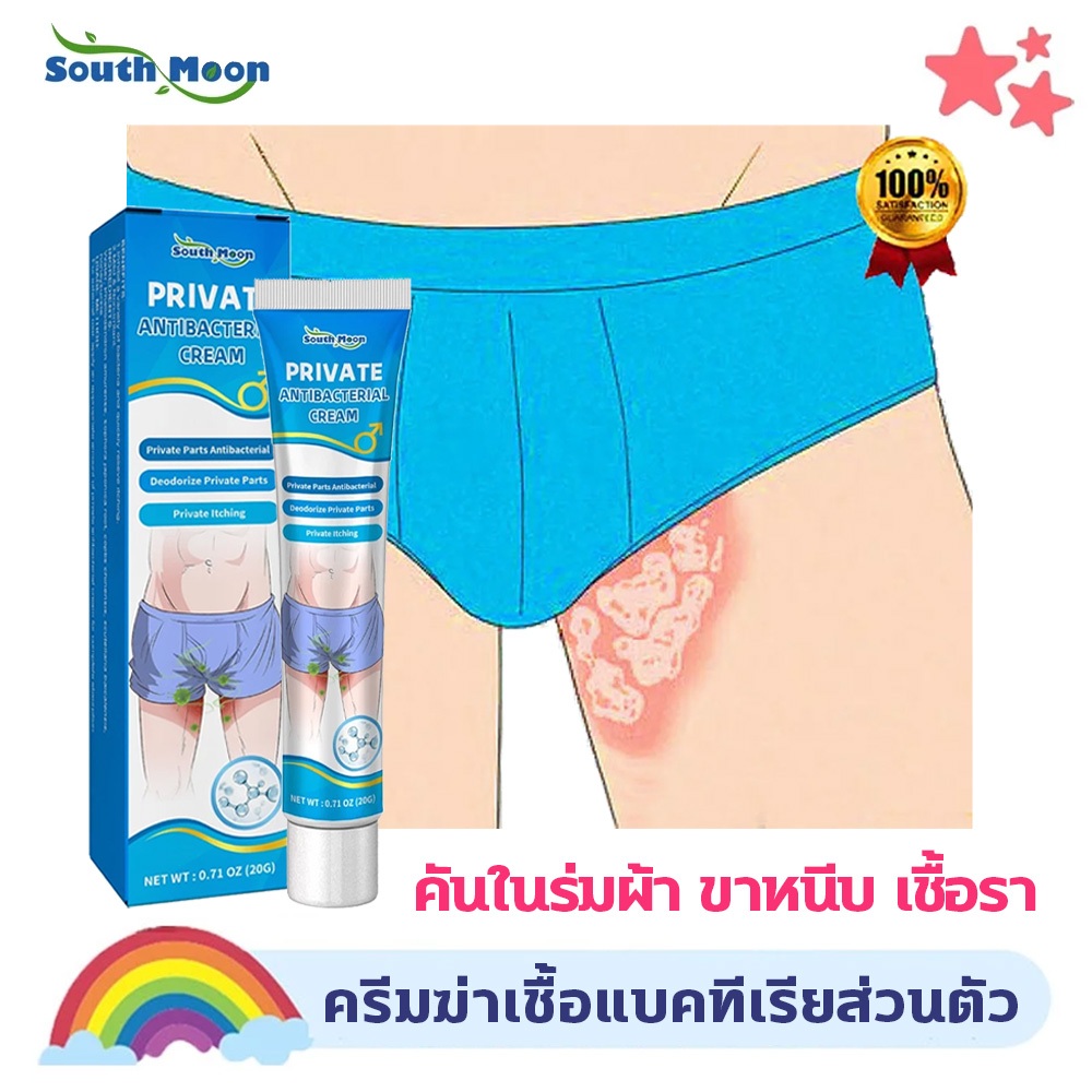 (หยุดสังฆัง) สมุนไพร 👍ครีมทารา👍ทาแก้อาการคันในร่มผ้า ทากากเกลื้อน รักษาสังคัง สมุนไพรธรรมชาติ