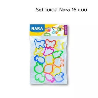 NARA ชุดโมเดล แม่พิมพ์ อุปกรณ์ปั้น / ชุด