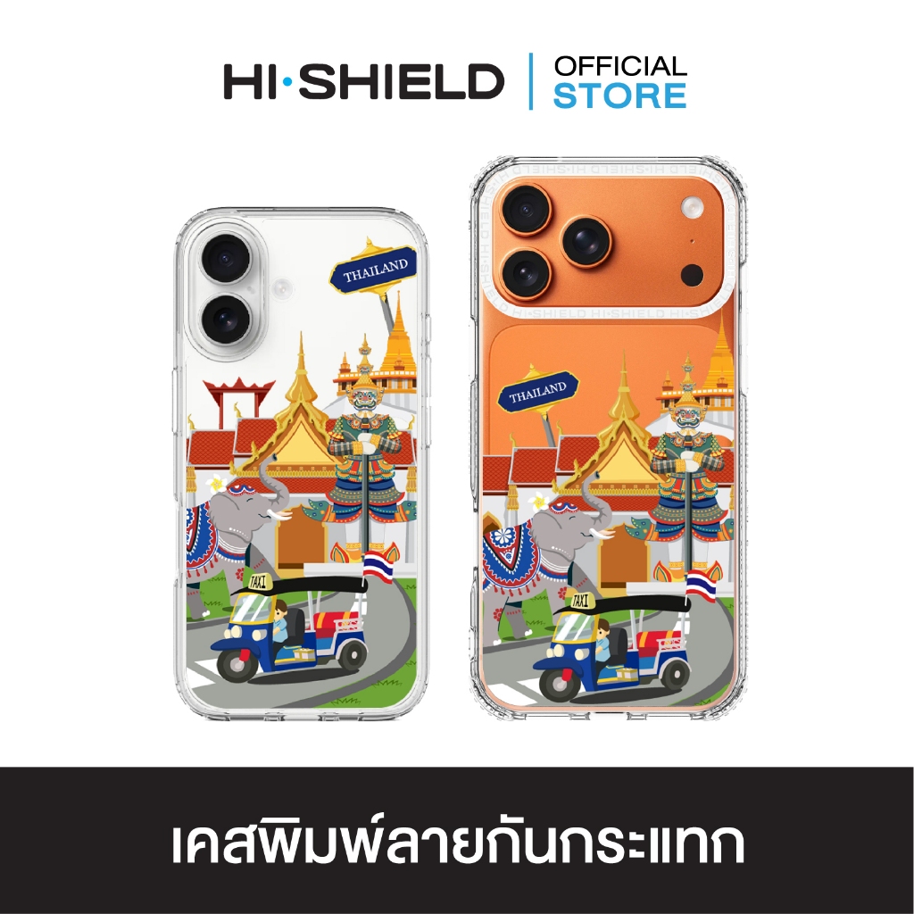 HI-SHIELD เคสใสกันกระแทก iPhone รุ่น Thailand S199 [เคส iPhone17,iPhone16,iPhone15,iPhone14,iPhone13