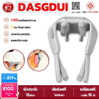 🔥มีฟังก์ชั่นประคบร้อนหัวนวด 6 หัว 🔥 เครื่องนวดคอ 16D นวดคอ/บ…