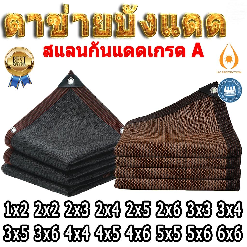 (สีดำ + สีน้ําตาล) ผ้าใบกันฝน ตาข่ายมีรู อัตราการแรเงา 99.9% ม่านบังแดดกลางแจ้ง ผ้าใบบังแดด ม่านบังแดด ตาข่ายกรองแสง