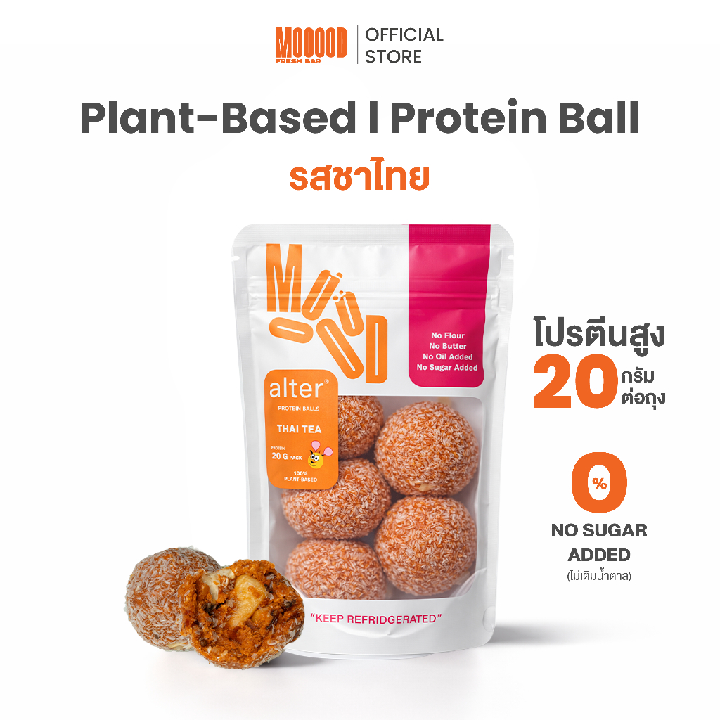 MOOOOD โปรตีนบอล รสชาไทย | Thai Tea Protein Ball | Plant-Based | Alter x MOOOOD | โปรตีน 20g ต่อถุง