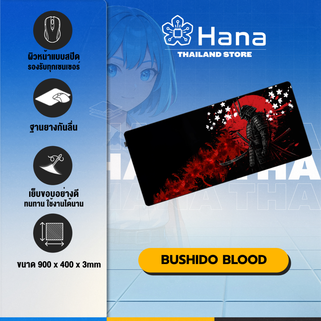 Hana MOUSE PAD Hana BUSHIDO BLOOD – SIZE XL แผ่นรองเมาส์ ขนาดใหญ่ (900 x 400 x 3mm)