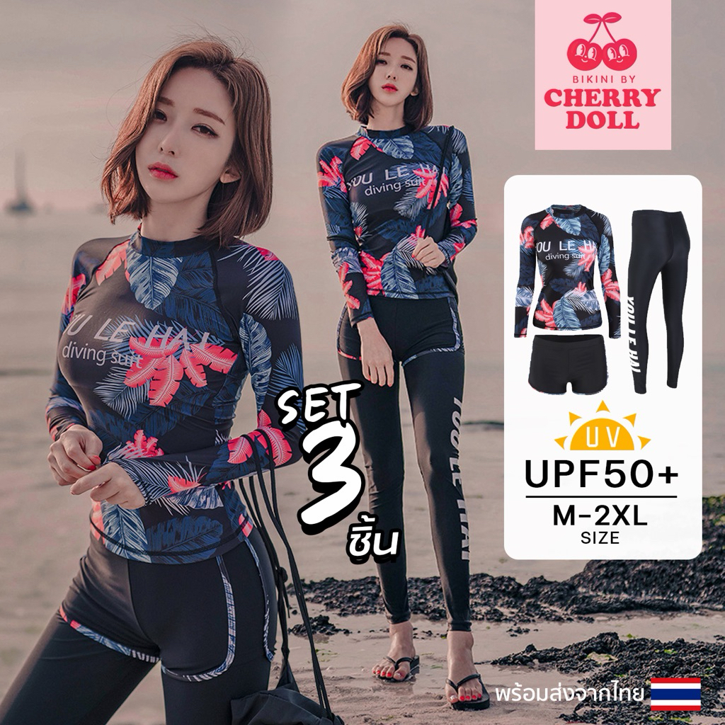 ส่งด่วน/ส่งไว🍒🌴〰️(M-2XL)ชุดว่ายน้ำผู้หญิง แขนยาวกันยูวี ลายดอกไม้ พร้อมส่งจากไทย~