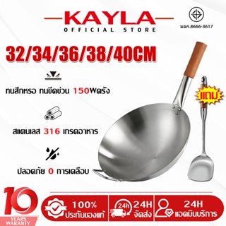 🔥รับประกัน 20 ปี🔥กระทะสแตนเลส 32/34/34/38/40cm สุขภาพดีไม่เค…