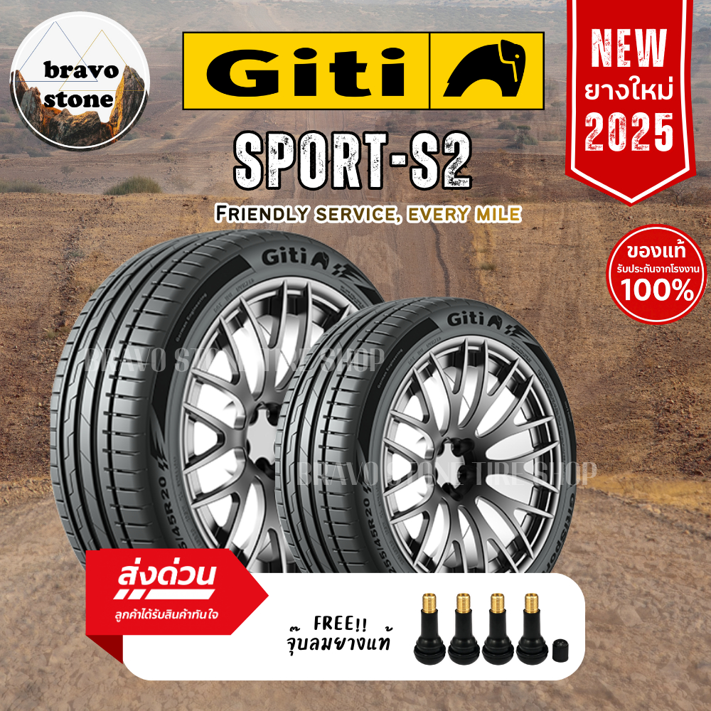 GITI รุ่น Sport-S2 ยางใหม่ปี 2025 (ราคาต่อ 2 เส้น) ยางขอบ17-22 แถมฟรีจุ๊บลมยาง พร้อมส่งฟรี🔥