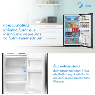 Midea ตู้เย็นไมเดีย Single Door 1 ประตู ขนาด 3.3Q ระบบ Inverter รุ่น MDRD142FGG28THD (Black)