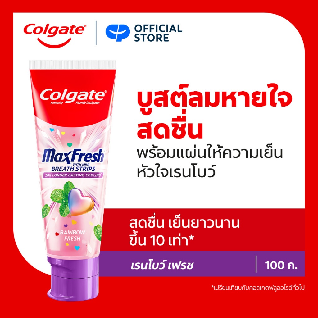 ยาสีฟัน คอลเกต แมกซ์เฟรช เรนโบว์ เฟรช 100 ก. Colgate MaxFresh Rainbow Fresh Toothpaste  100g