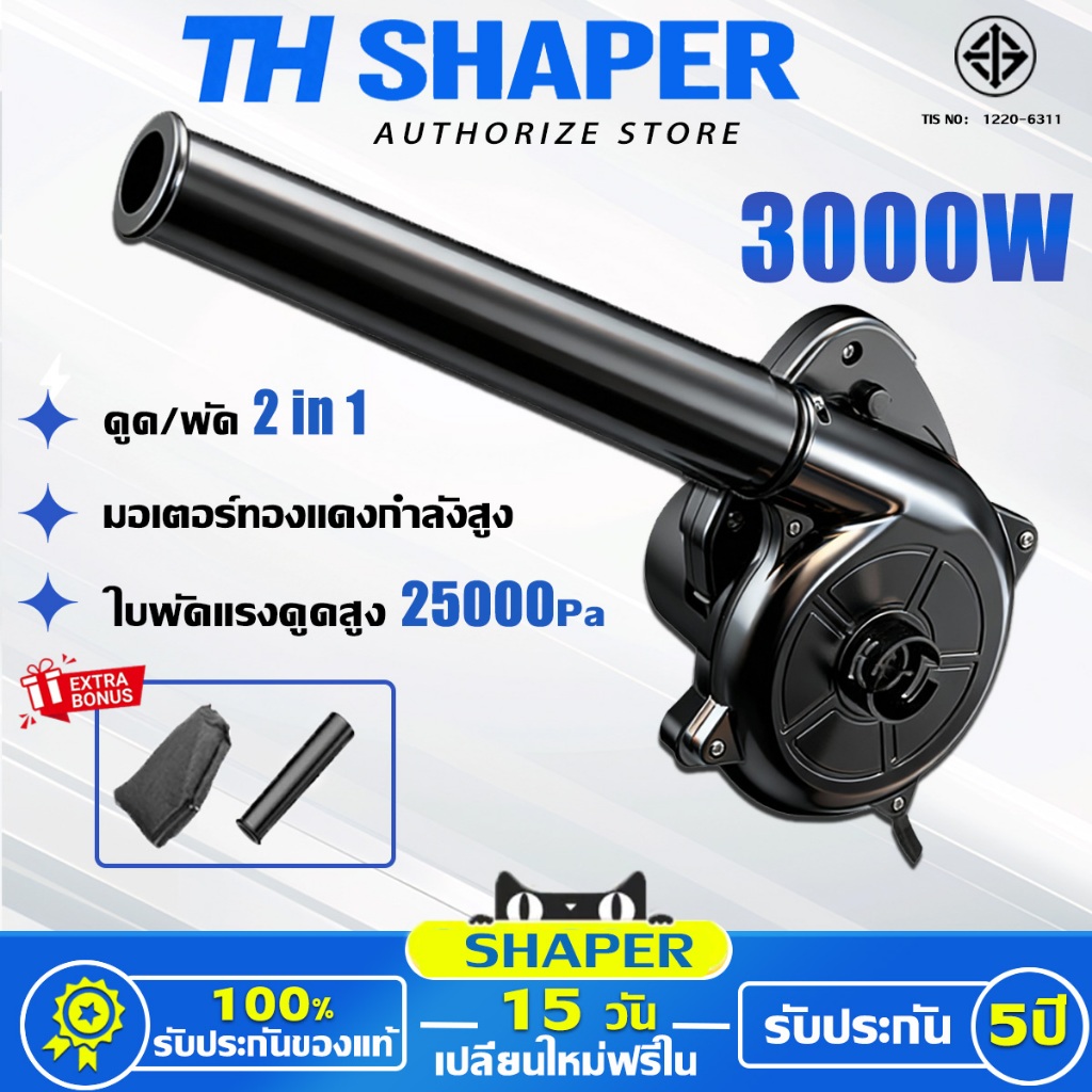 ❤ลมแรงมาก❤เครื่องเป่าลม 3000W โบเวอร์เป่าลม ที่เป่าลมไฟฟ้า เครื่องดูดฝุ่น ปรับแรงลมได้(Electric Blower)