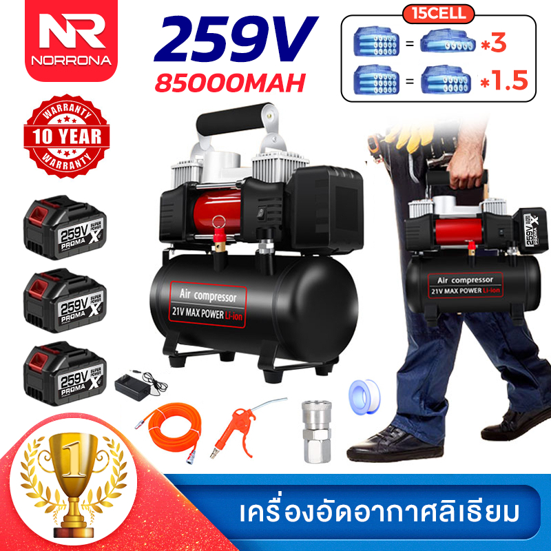 ปั้มลม ปั๊มลมไฟฟ้าพกพา 45L/min ปั๊มลมออยฟรีเงียบ ปั๊มลมออยฟรี ปั๊มลมรถยนต์ไฟฟ้า Air Compressors