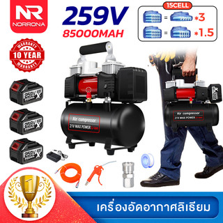 ปั้มลม ปั๊มลมไฟฟ้าพกพา 45L/min ปั๊มลมออยฟรีเงียบ ปั๊มลมออยฟรี ปั๊มลมรถยนต์ไฟฟ้า  Air Compressors
