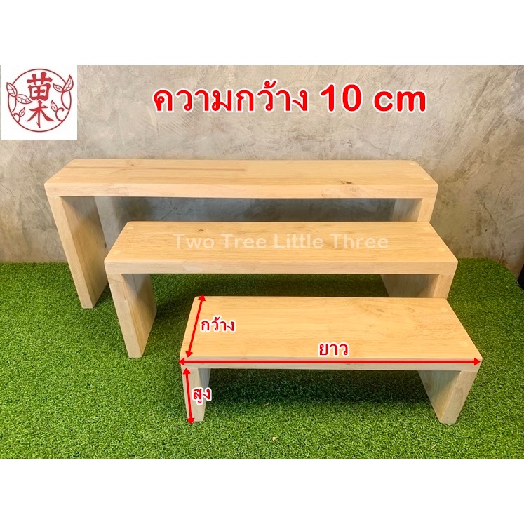 ชั้นวางของ กระบองเพชร ไม้แท้ กว้าง10 ซม สูง10 - 20 ซม ยาว20 - 60 ซม (ตามตัวเลือก) มินิมอล โมเดล พระ