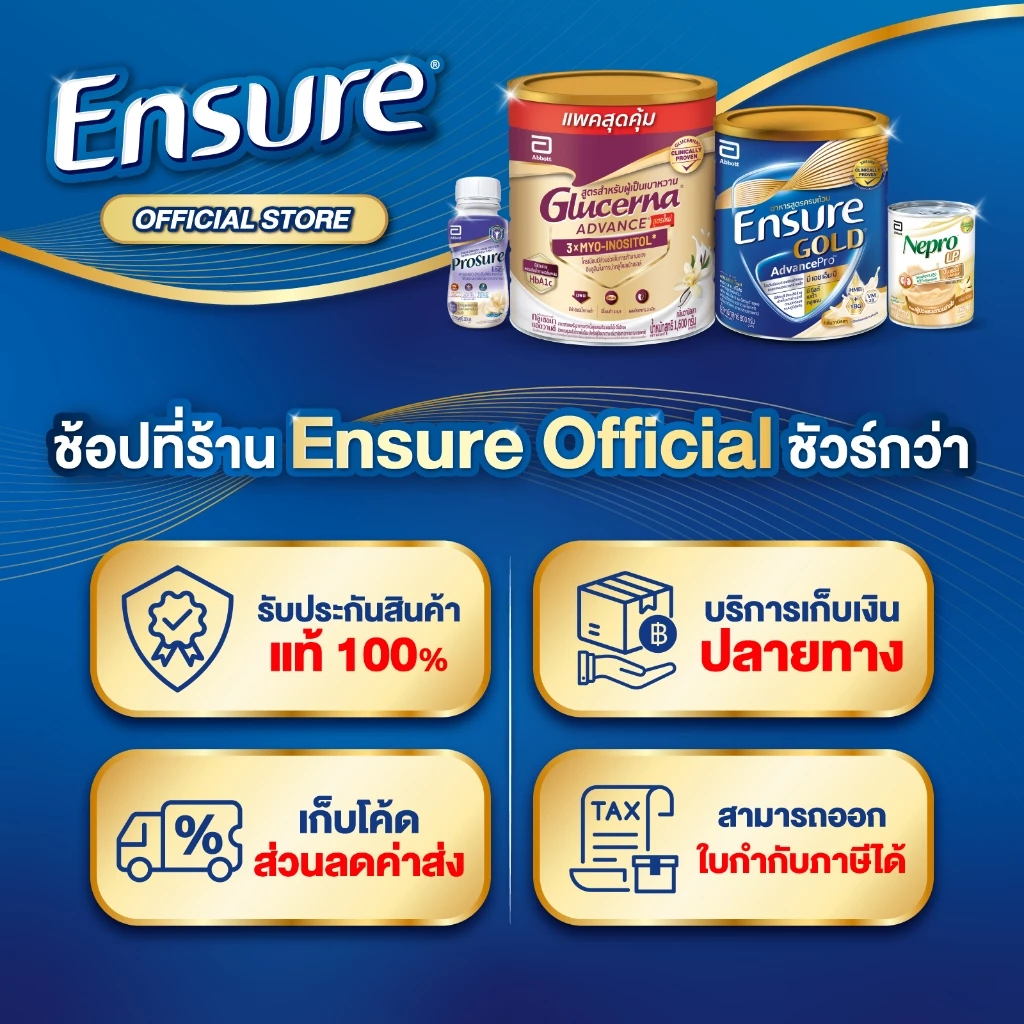 [ขนาดใหม่] [เลือกกลิ่นเลย] กลูเซอนา แอดวานซ์ 1600g 1 กระป๋อง Glucerna Advance x1 สำหรับผู้ป่วยเบาหวาน thumbnail 6