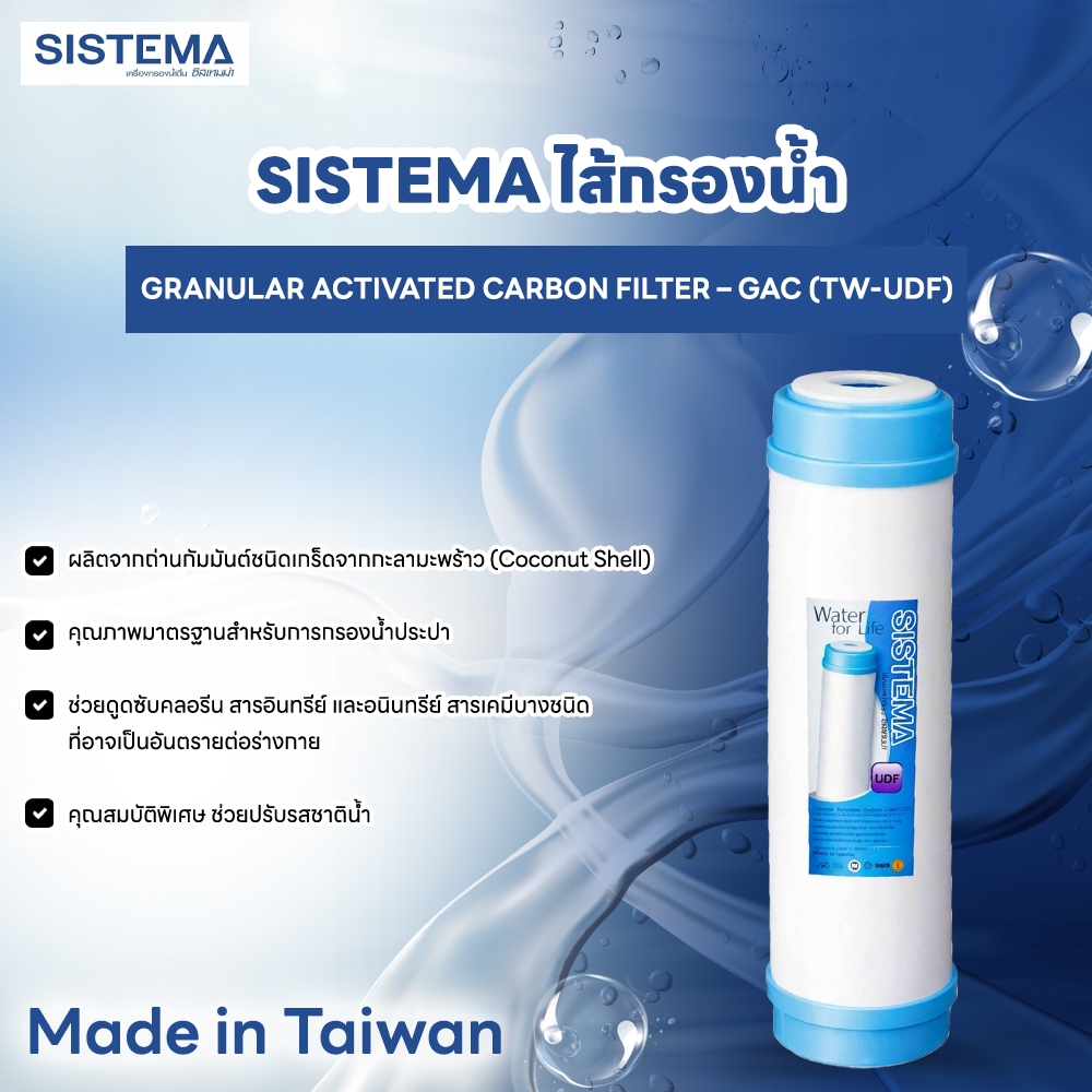 SISTEMA ไส้กรองน้ำดื่ม GRANULAR ACTIVATED CARBON FILTER – GAC (TW-UDF)