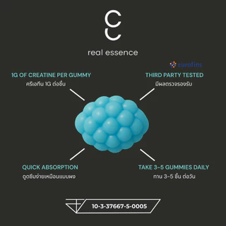 ครีเอทีนกัมมี่ของแท้ real essence ตัวช่วยในการออกกำลังกาย creatine gummies (real essence)