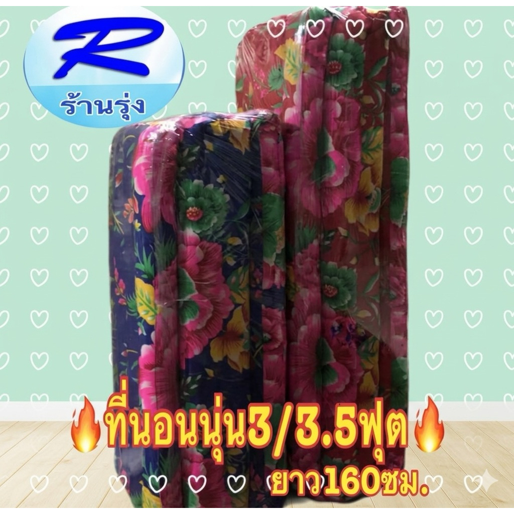 🔥 ที่นอนพื้นเมือง นุ่นแท้ 100% (รุ่น 4 พับ) 🔥3 ฟุต/ 3.5ฟุต(กว้าง90/110xยาว160cm) พับเก็บง่าย  ไม่ยุบตัว