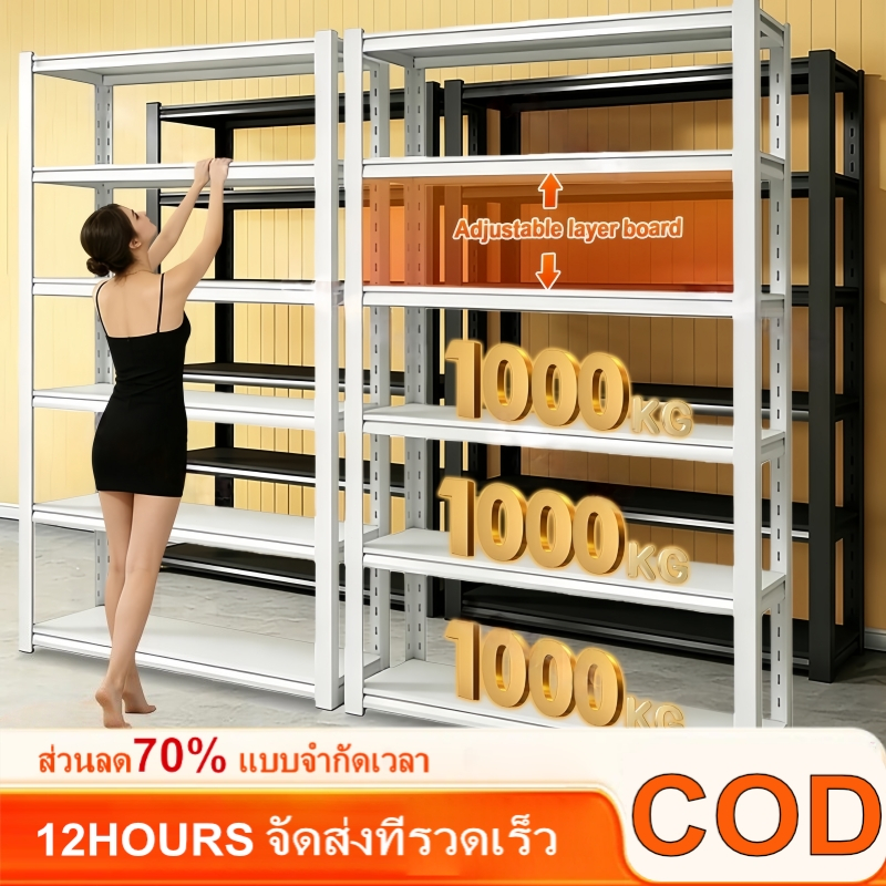 ชั้นวางของ ชั้นวางของชั้นเหล็ก 6/5/4/3ชั้น สามารถรับน้ำหนักได้ 1000 กิโลกรัม ามารถปรับความสูงได้ อย่างอิสระ