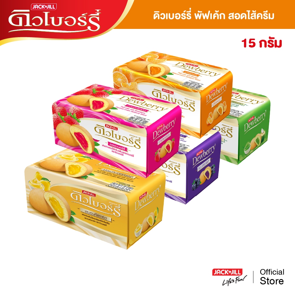 [6 กล่อง] ดิวเบอร์รี่ พัฟเค้ก สอดไส้แยมรสผลไม้ (15 กรัม x 6 ซอง/กล่อง) (เลือกรสได้) – โปรปัง