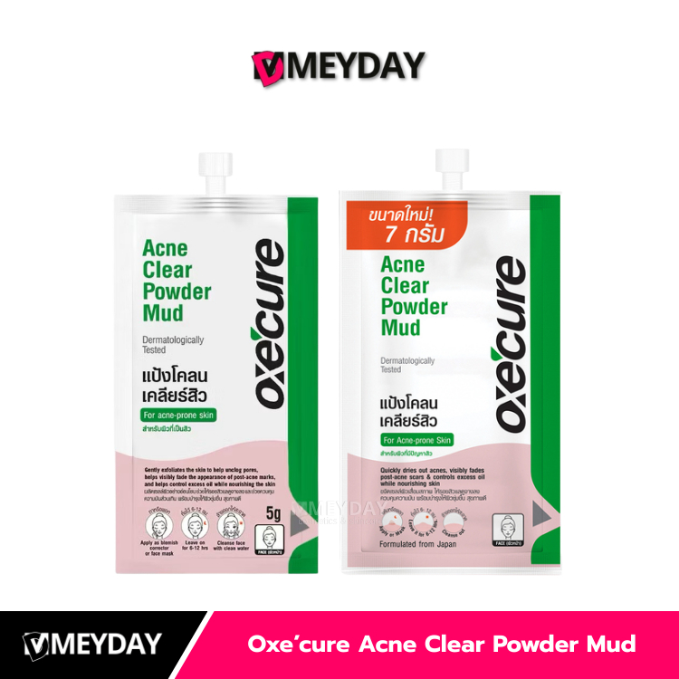 (แบบซอง) Oxe’cure Acne Clear Powder Mud อ๊อกซีเคียว แอคเน่ แป้งโคลน แต้มสิว 5/7 กรัม