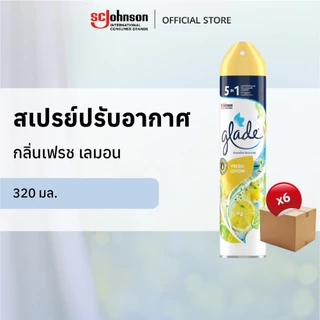 [ยกลัง] เกลดสเปรย์ปรับอากาศ 320 มล. x 6 ชิ้น (เลือกกลิ่นได้)