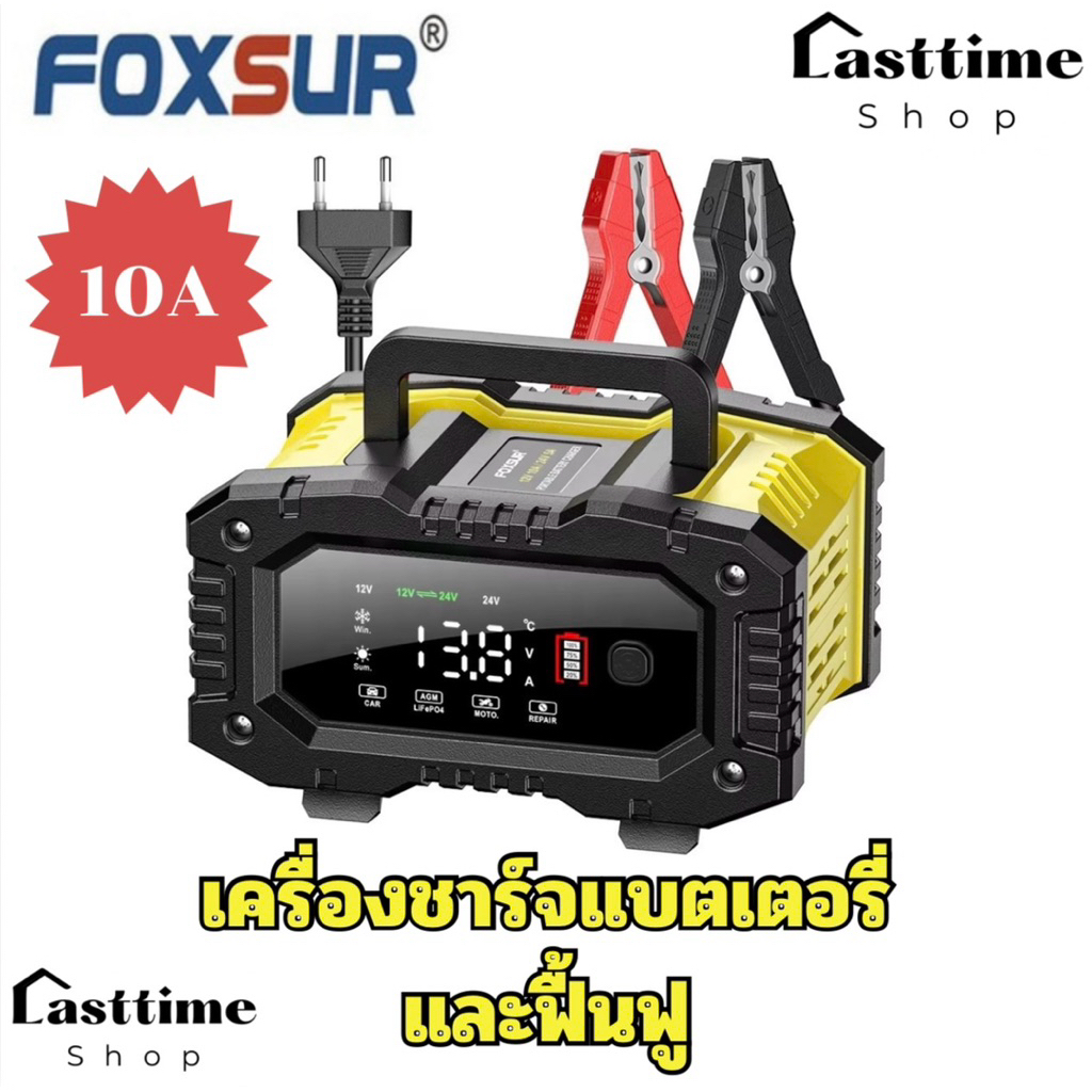 Foxsur12V10A(FPT-100)Smart battery charger, fast charging (7 charging systems