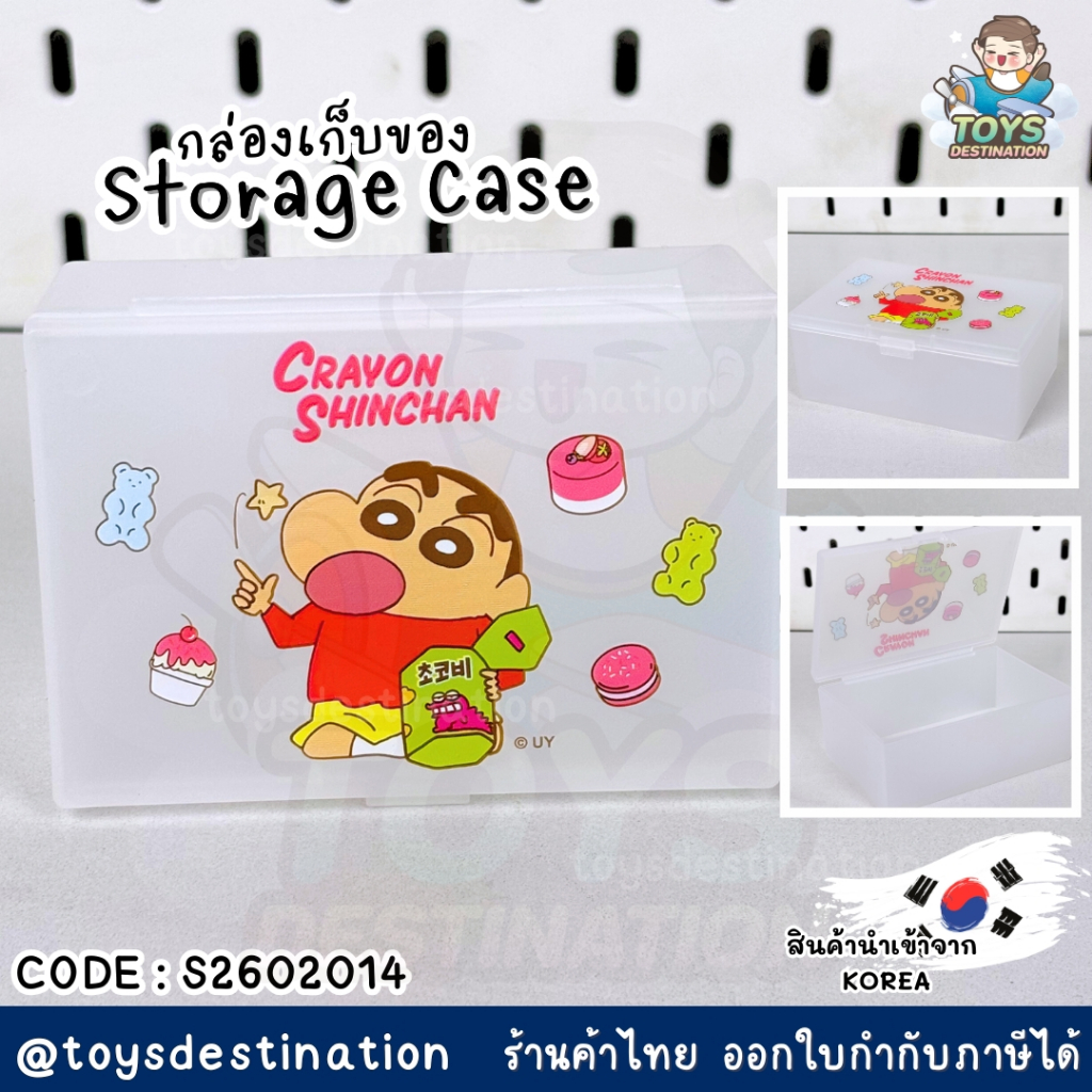 ✅พรัอมส่งในไทย✅🇰🇷KOREA🇰🇷กล่องเก็บของ Crayon Shinchan Storage Case 🧸 เกาหลี S2602014