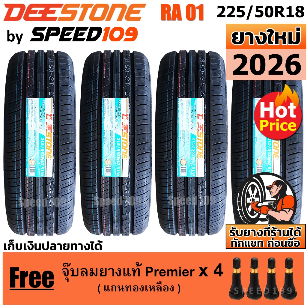 DEESTONE ยางรถยนต์ ขอบ 18 ขนาด 225/50R18 รุ่น RA01 - 4 เส้น (ปี 2026)