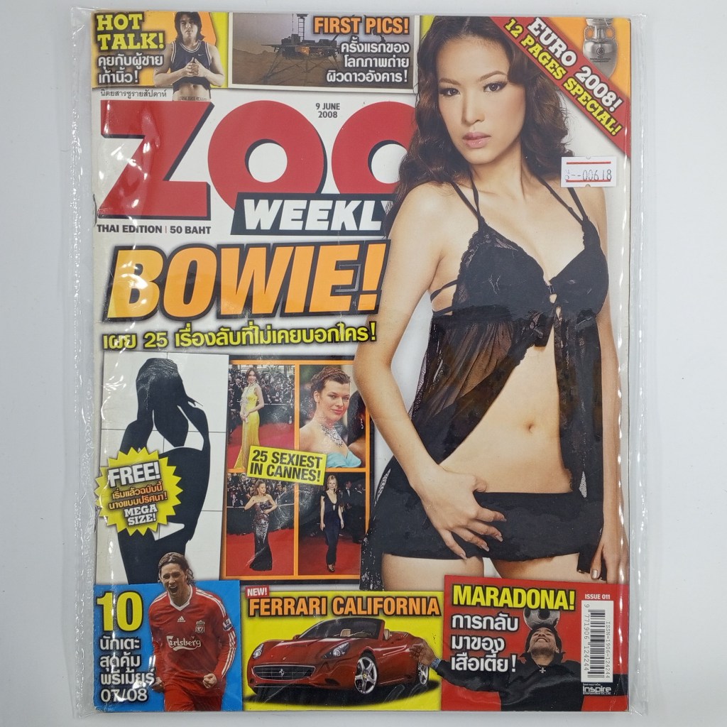 [00618] นิตยสาร ZOO WEEKLY #ISSUE 11 / YEAR 2008 (TH)(BOOK)(USED) หนังสือทั่วไป วารสาร นิตยสาร มือสอ