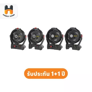 OSUKA พัดลมไร้สาย 9 นิ้ว 20V รุ่น OCF762 พ่นละอองน้ำได้ รุ่น OCF763 พัดลมแคมป์ พัดลมแบต พัดลมพกพา
