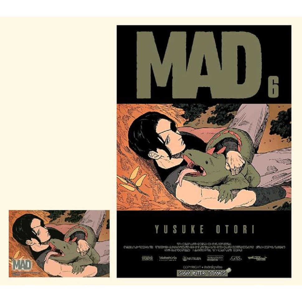 MAD [Pre-Order เล่ม 6 **จัดส่งเดือนเมษายน] [ Yusuke Otori ]