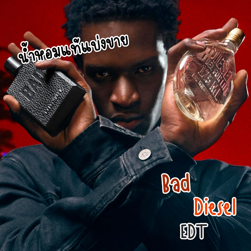 ✨ราคาถูกที่สุด✨ แบ่งขายน้ำหอมแท้ Diesel Bad EDT