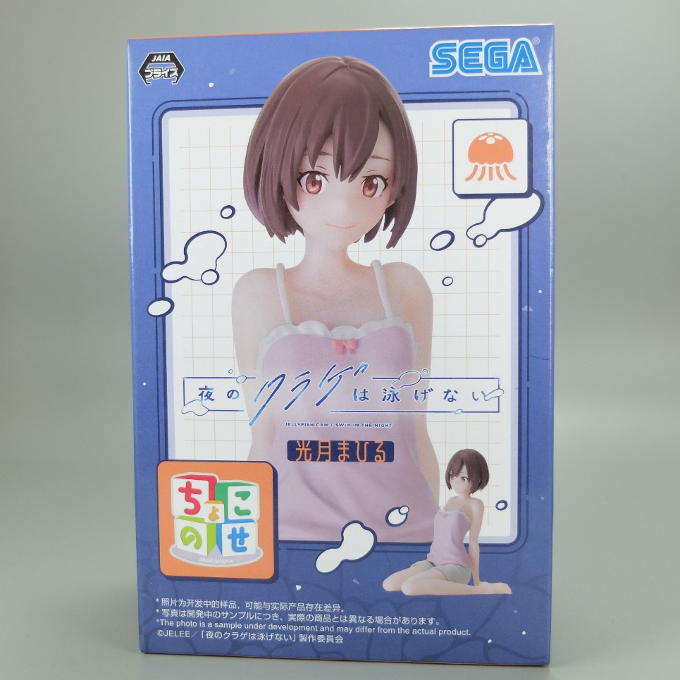 [มือ 1] ฟิกเกอร์ Mahiru Kouzuki (มาฮิรุ) - Jellyfish Can't Swim in the Night (Figure) แบรนด์ SEGA