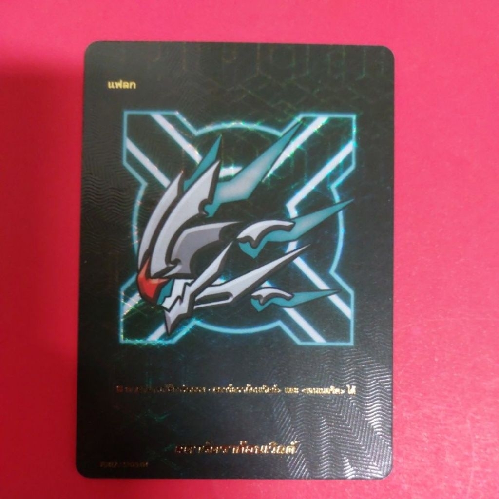 การ์ดบัดดี้ไฟท์แยกใบ BFT-FD 07 แฟลกสตาร์ดราก้อนเวิลด์เขียว