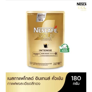 NESCAFÉ Gold เครมม่า 180กรัม,100กรัม,ขวด200กรัม