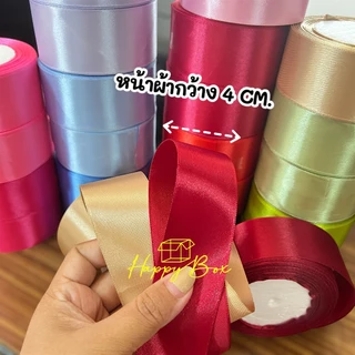 ริบบิ้นผ้าซาติน Size 4 CM./ยาว 22 เมตร พร้อมส่ง!!